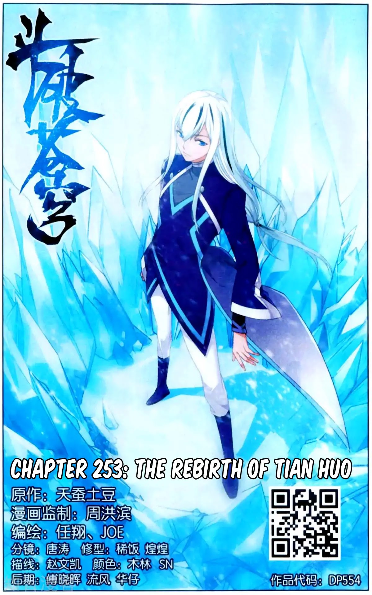 Battle Through the Heavens - chapter-253 - Page 2