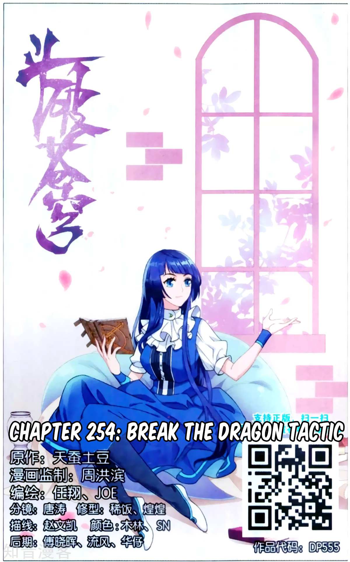 Battle Through the Heavens - chapter-254 - Page 2