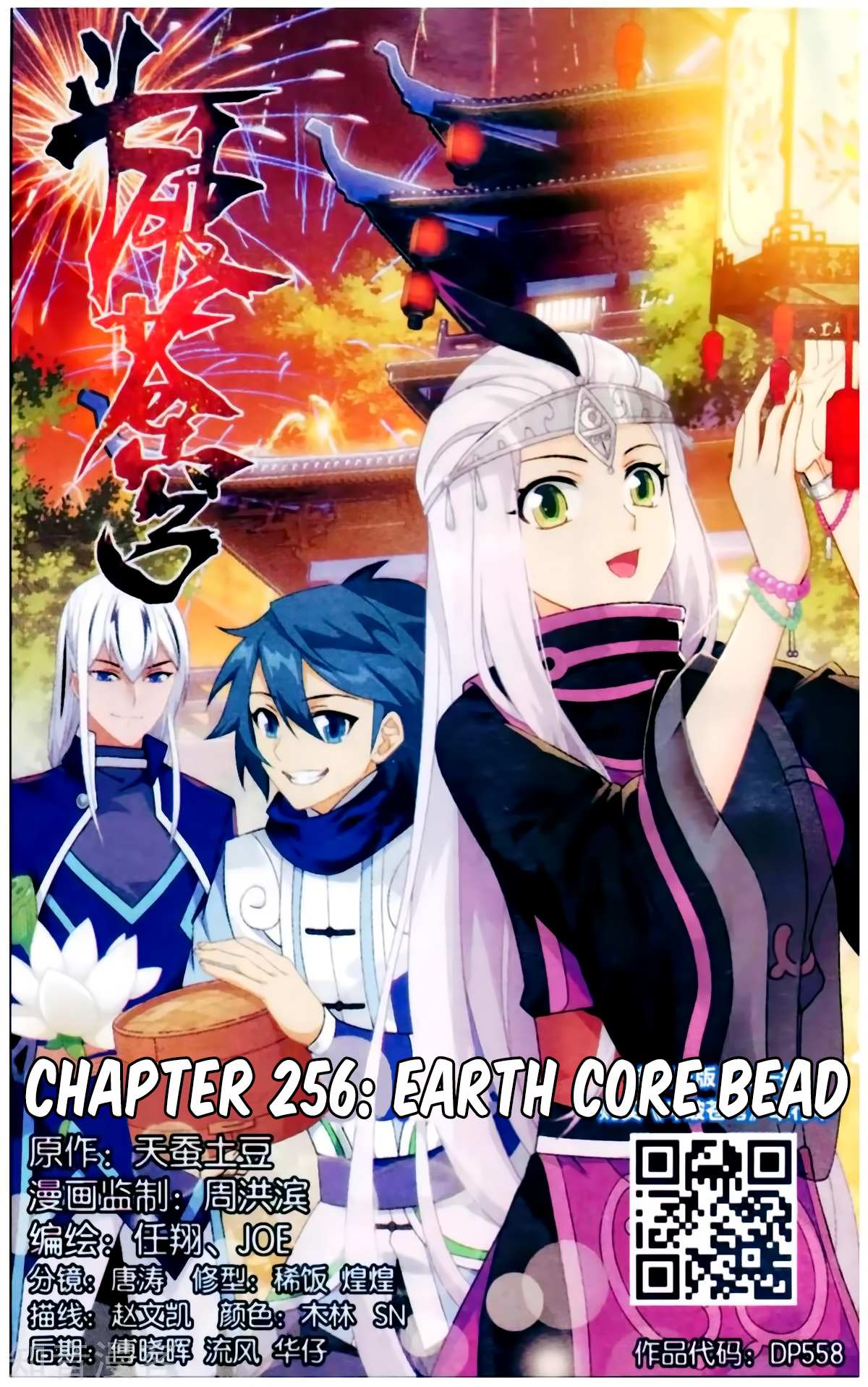 Battle Through the Heavens - chapter-256 - Page 2