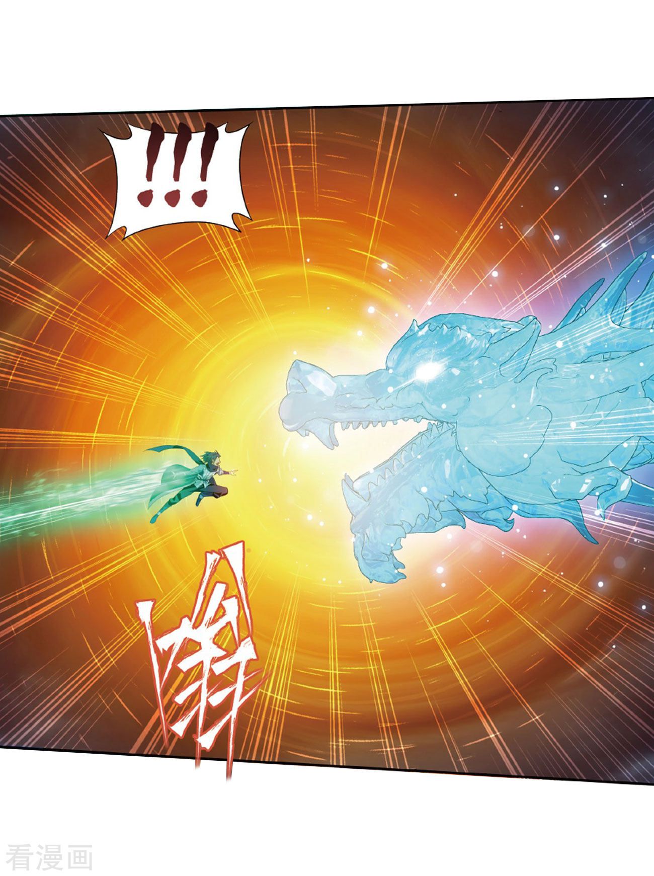 Battle Through the Heavens - chapter-260 - Page 33
