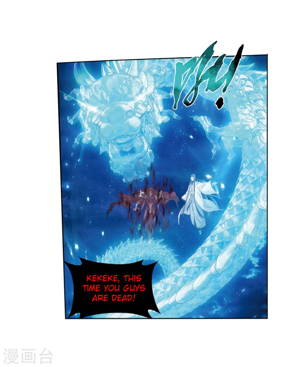 Battle Through the Heavens - chapter-261 - Page 40