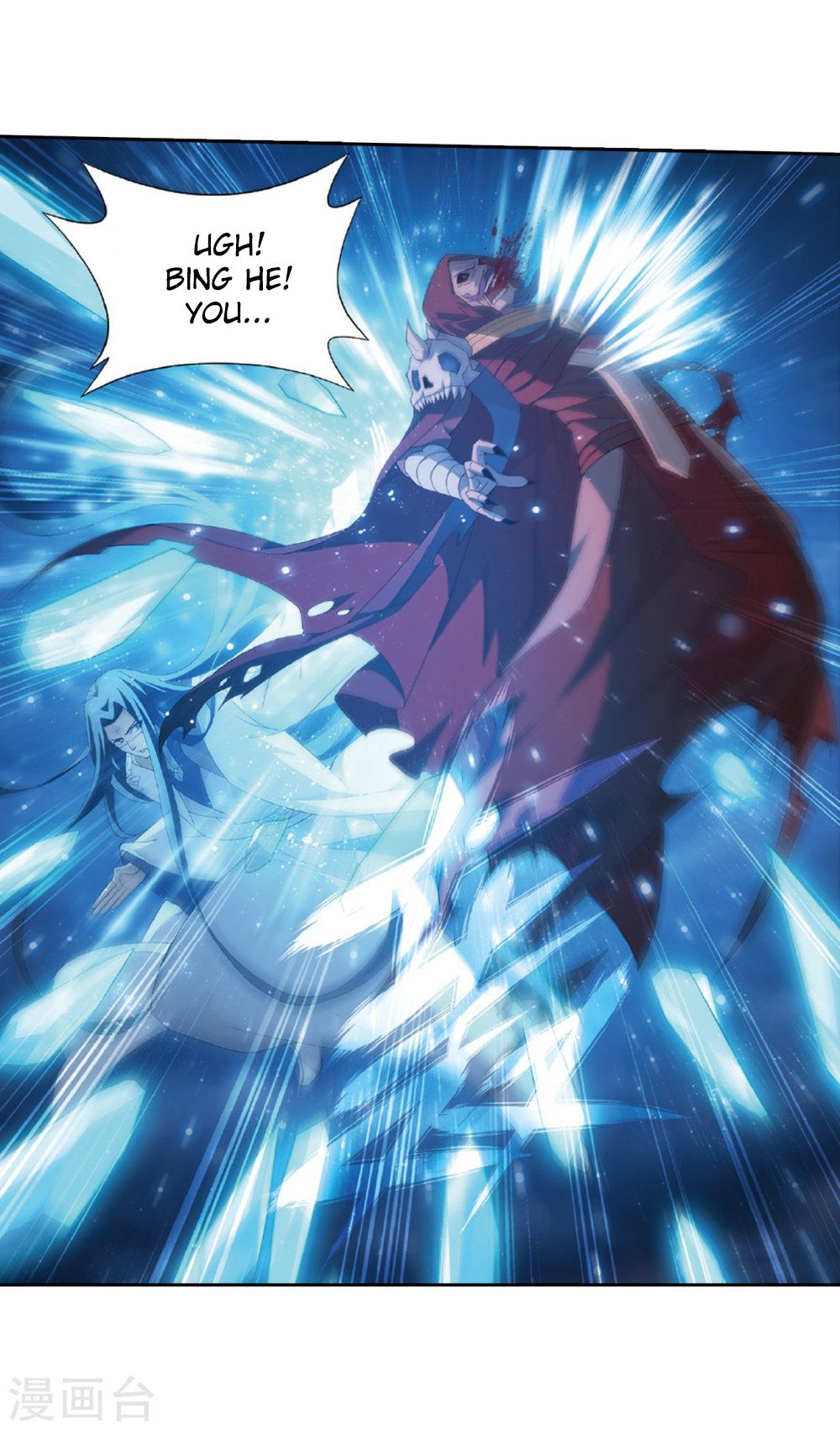 Battle Through the Heavens - chapter-261 - Page 43