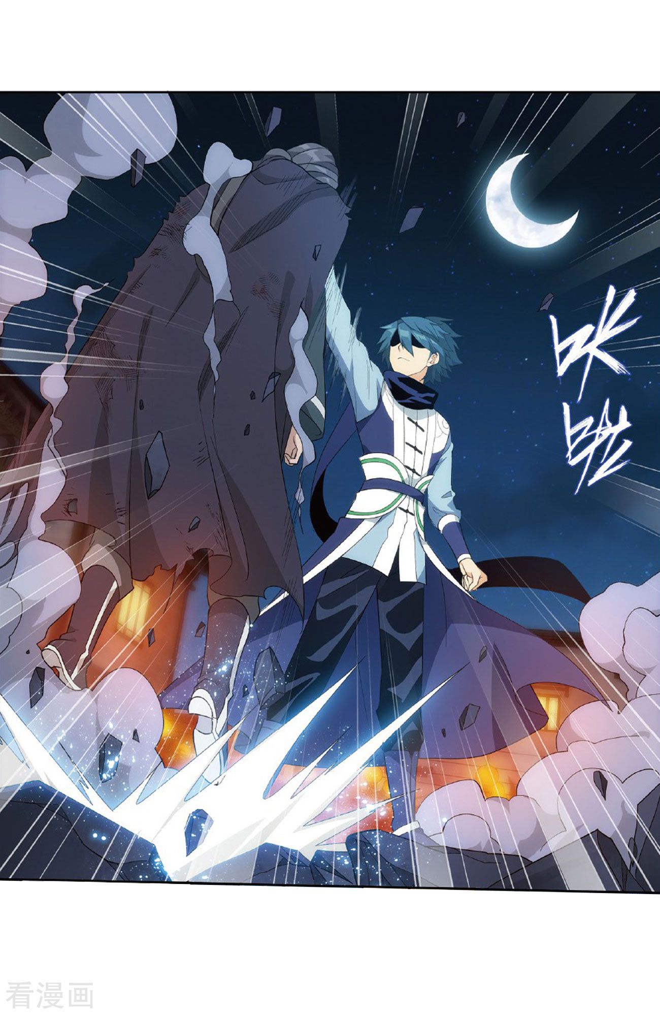 Battle Through the Heavens - chapter-264 - Page 44