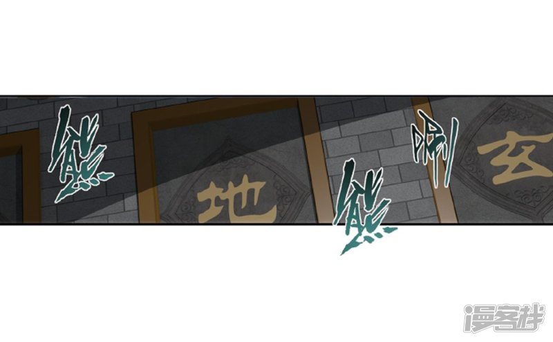 Battle Through the Heavens - chapter-266-2 - Page 6