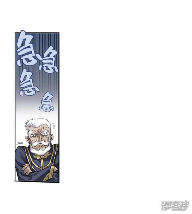 Battle Through the Heavens - chapter-266-2 - Page 7