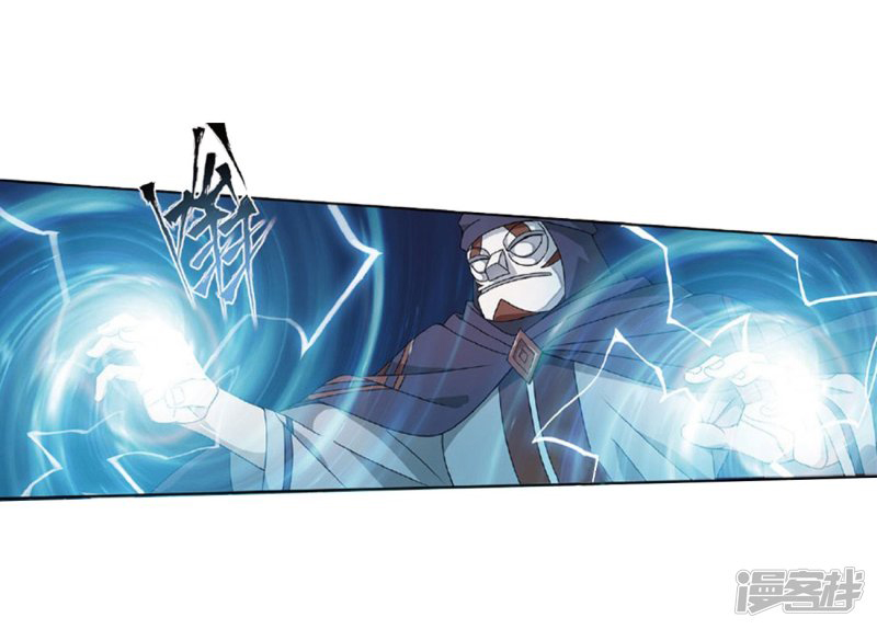 Battle Through the Heavens - chapter-267-1 - Page 14