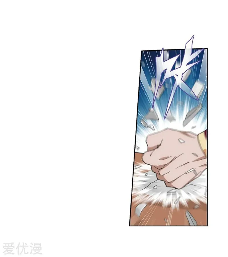 Battle Through the Heavens - chapter-268-2 - Page 22