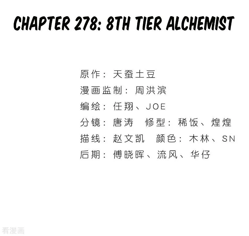 Battle Through the Heavens - chapter-278-1 - Page 3
