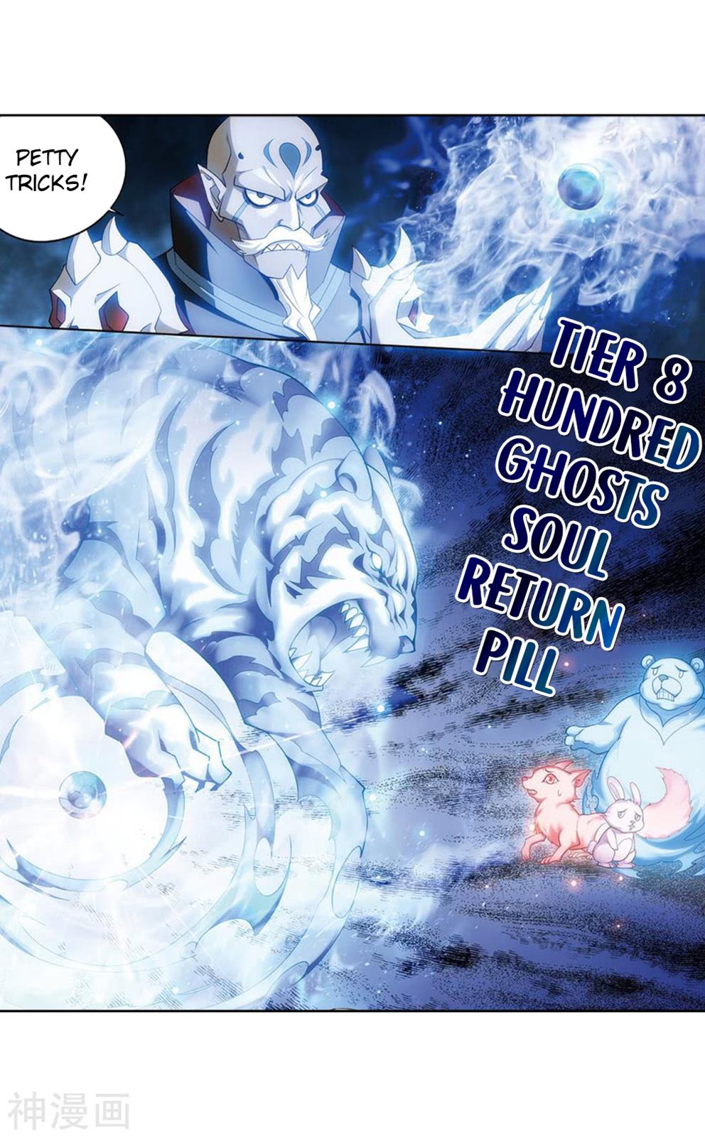 Battle Through the Heavens - chapter-282 - Page 23