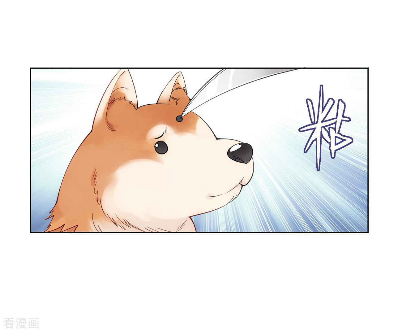 Battle Through the Heavens - chapter-284 - Page 15