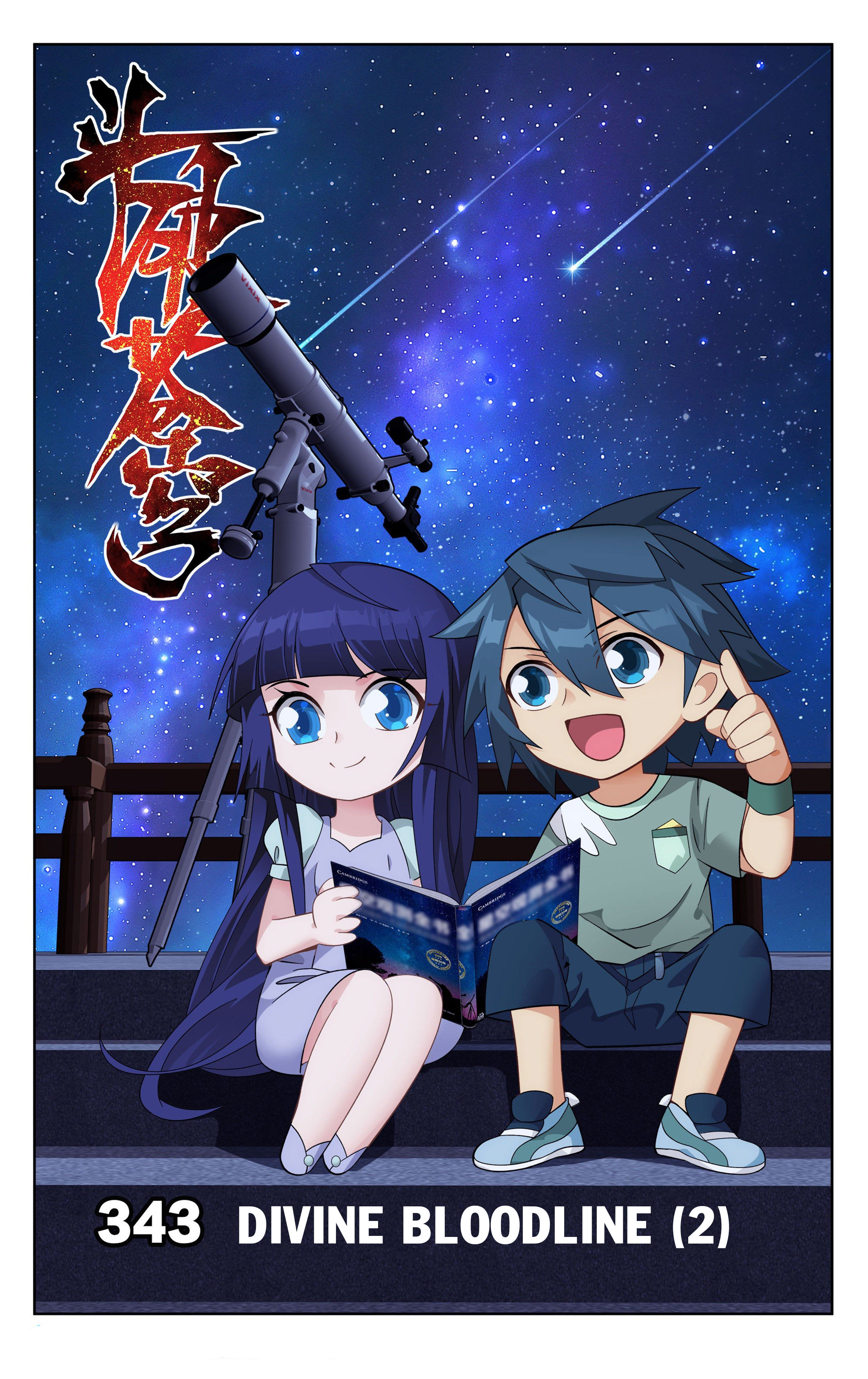 Battle Through the Heavens - chapter-343 - Page 1