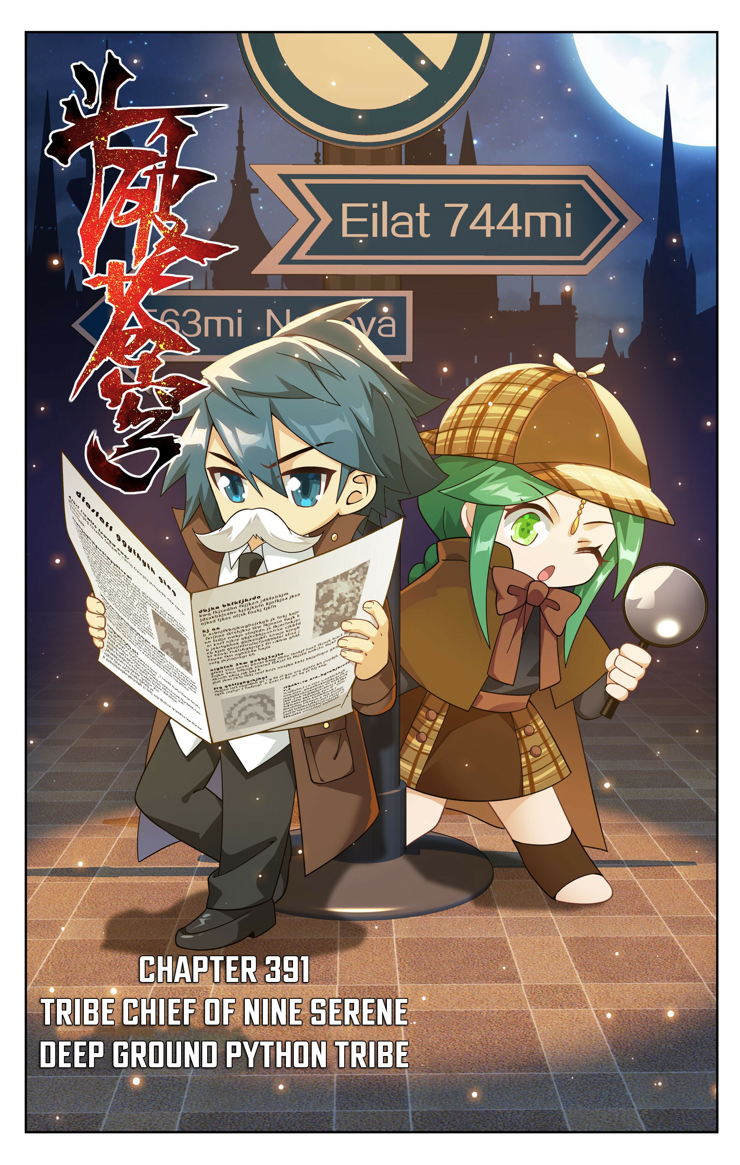 Battle Through the Heavens - chapter-391 - Page 1