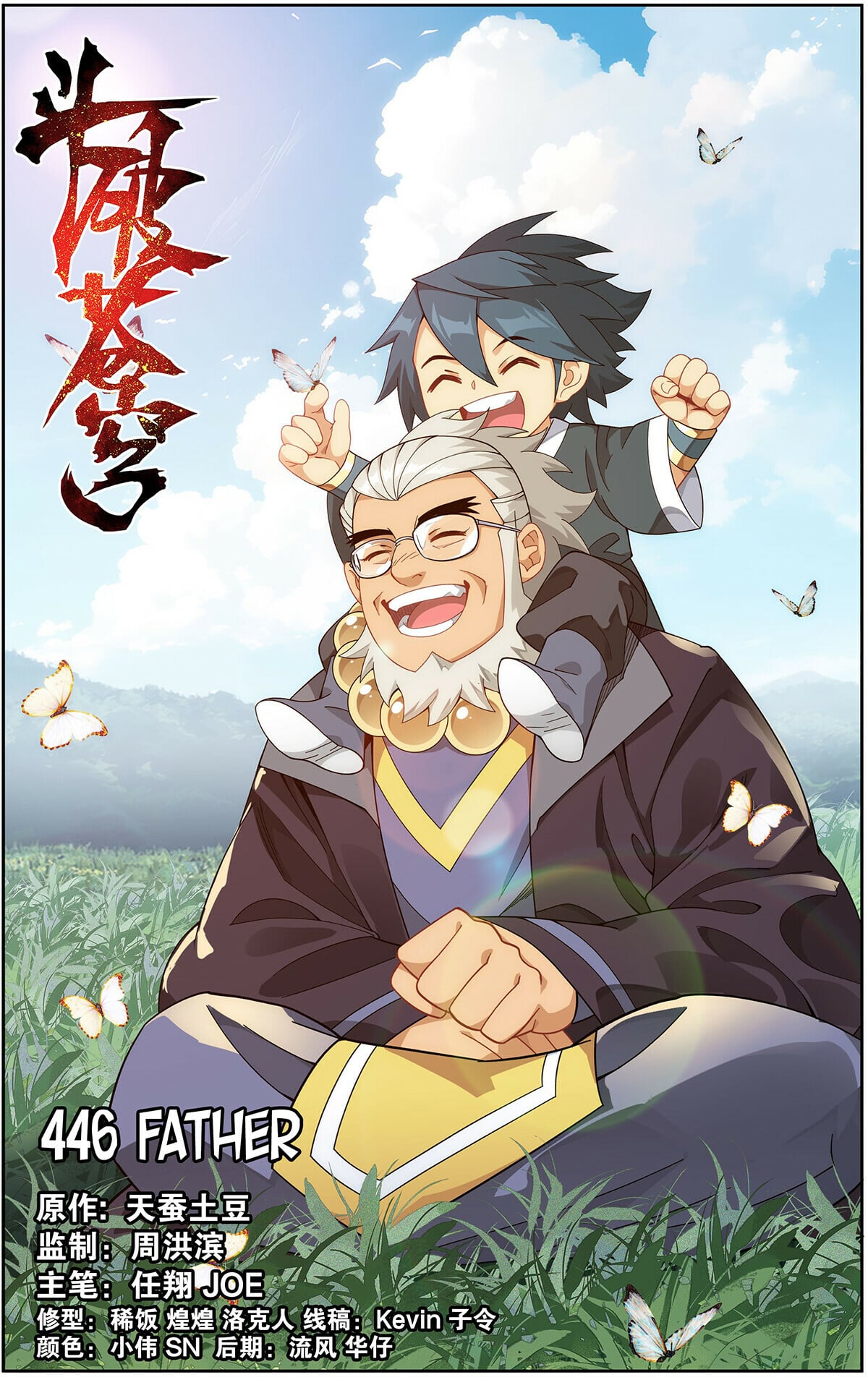 Battle Through the Heavens - chapter-446 - Page 1