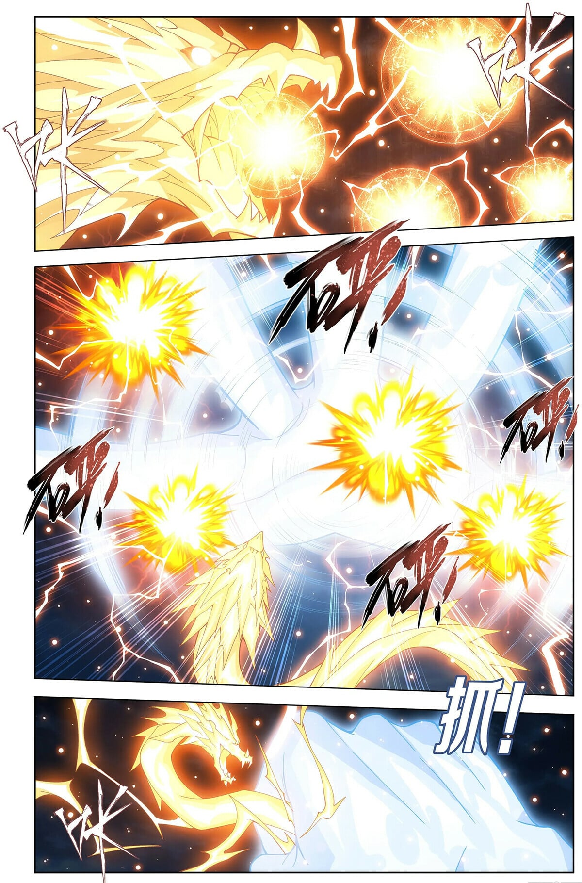 Battle Through the Heavens - chapter-453 - Page 15