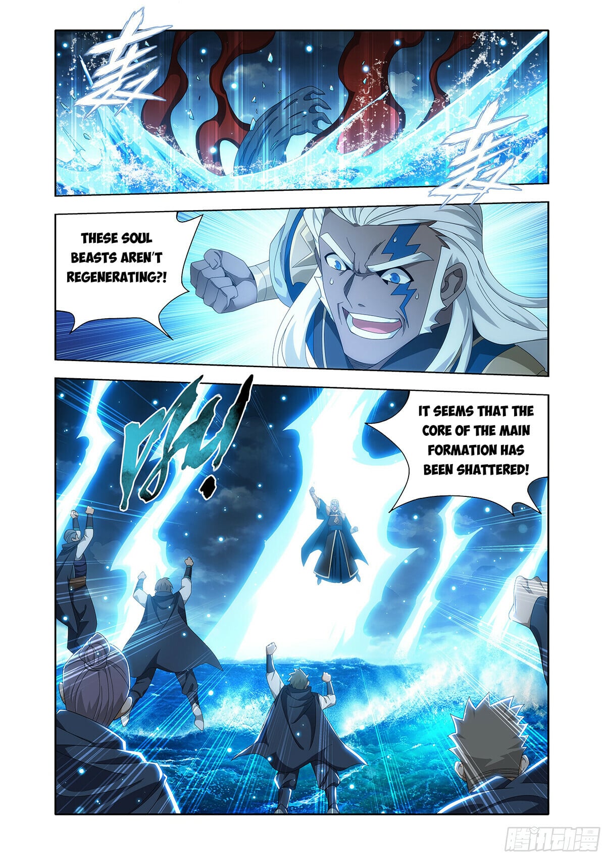 Battle Through the Heavens - chapter-485 - Page 15