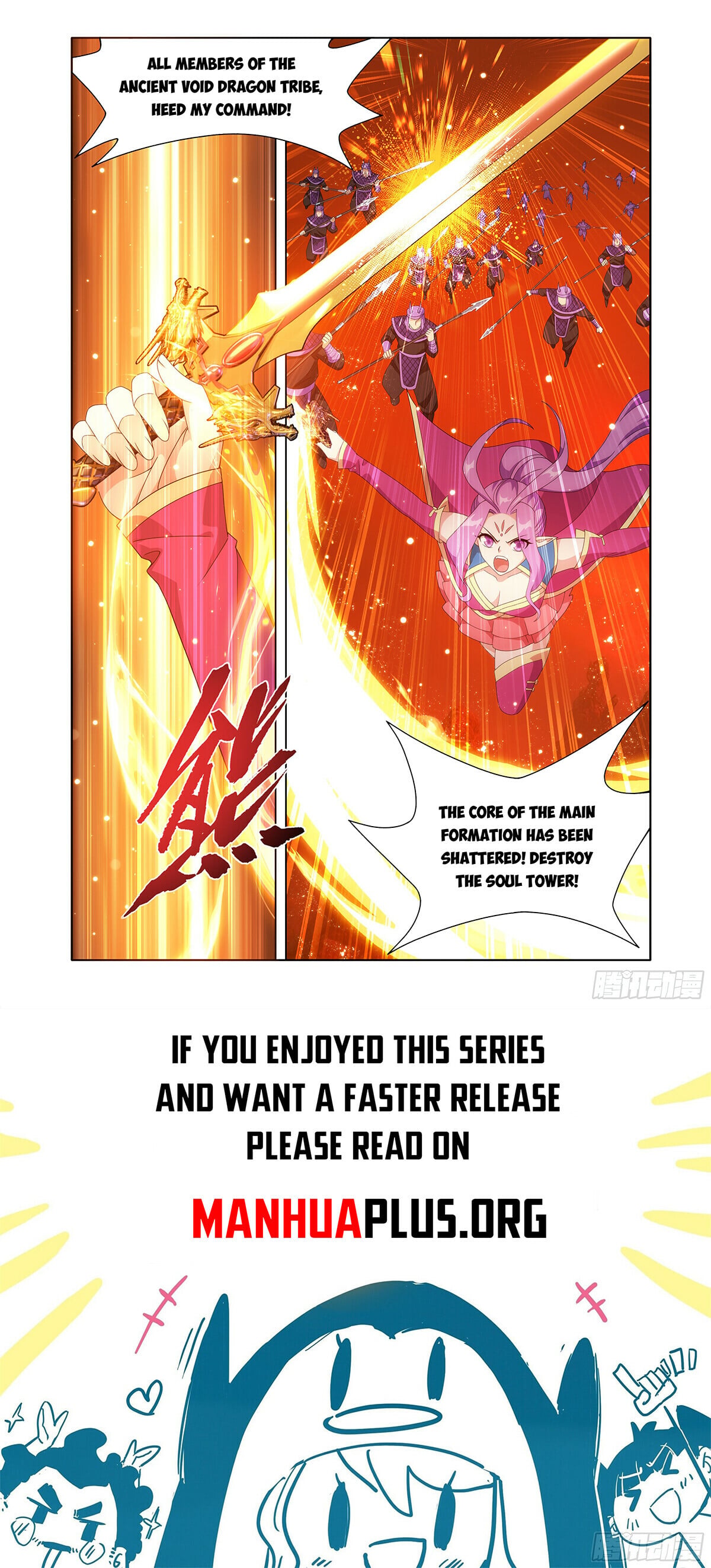 Battle Through the Heavens - chapter-485 - Page 18