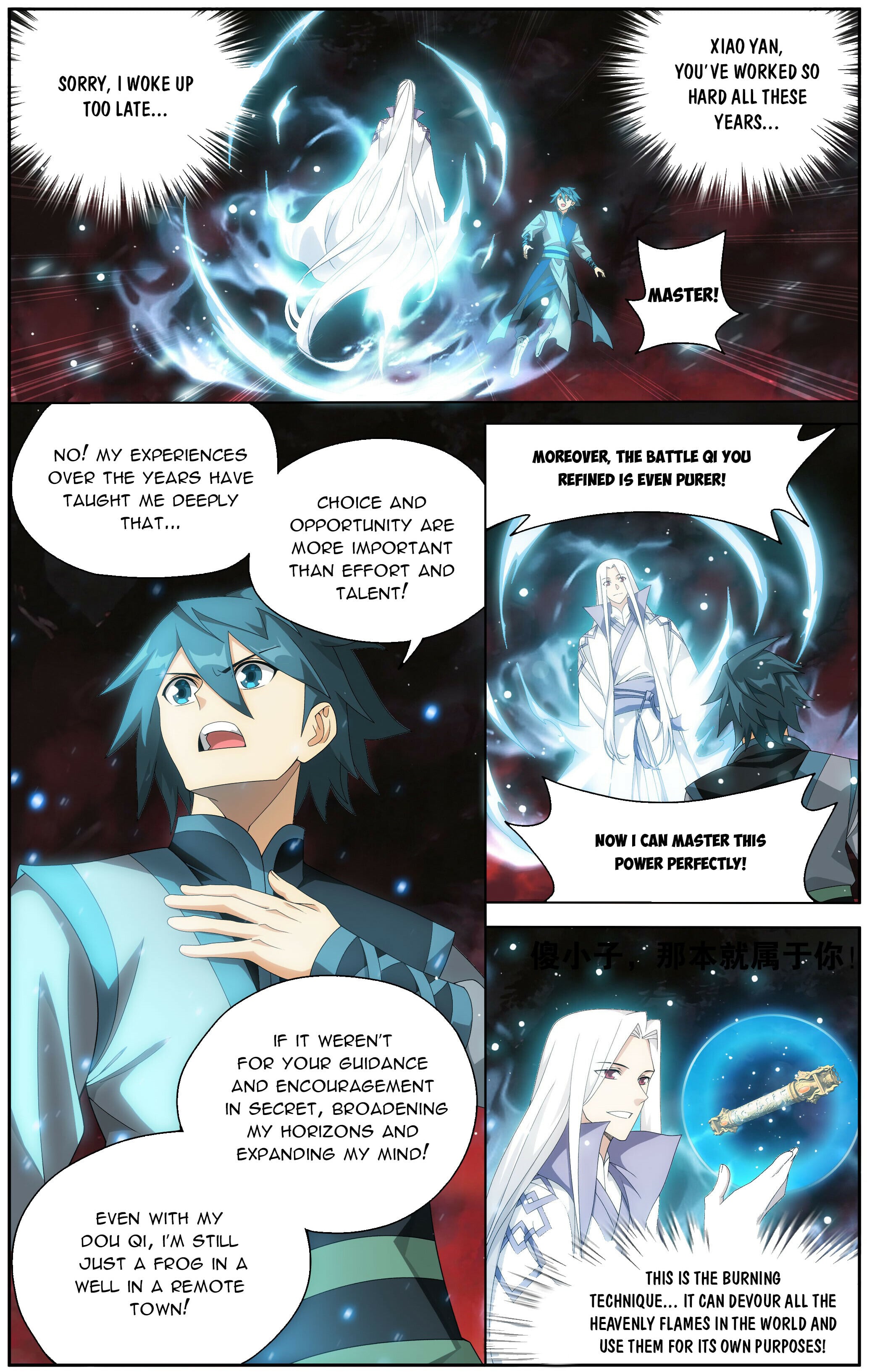 Battle Through the Heavens - chapter-501 - Page 15