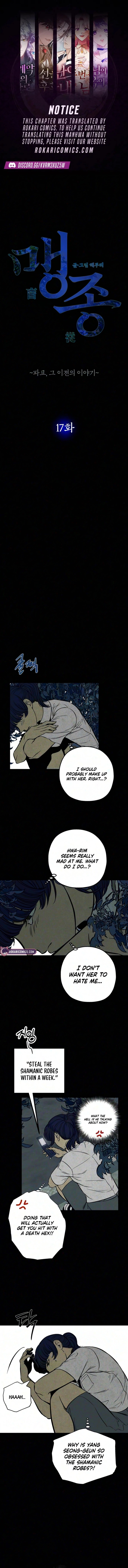 Blind Devotion - chapter-17 - Page 1