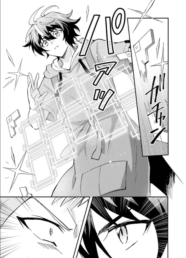 Card Game de Sekai ga Horobu Sekai ni Tensei Shite Card Shop o Kaiten Shitara, Shuui kara Zensaku Shujinkou da to Omowareteiru - chapter-1 - Page 28