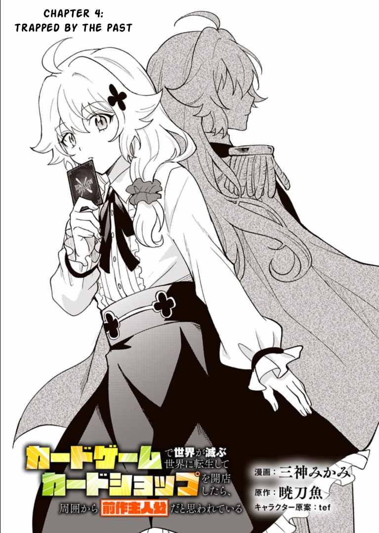 Card Game de Sekai ga Horobu Sekai ni Tensei Shite Card Shop o Kaiten Shitara, Shuui kara Zensaku Shujinkou da to Omowareteiru - chapter-4-1 - Page 1