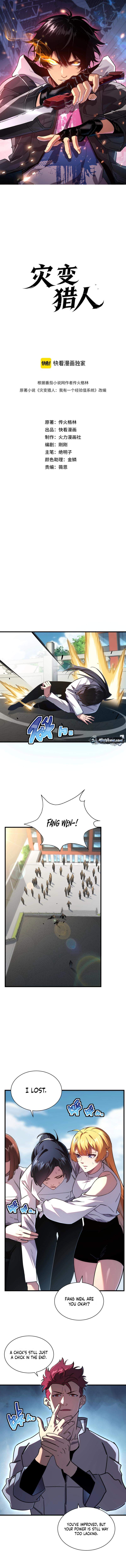 Cataclysm Hunter: I have an experience point system - chapter-5 - Page 1