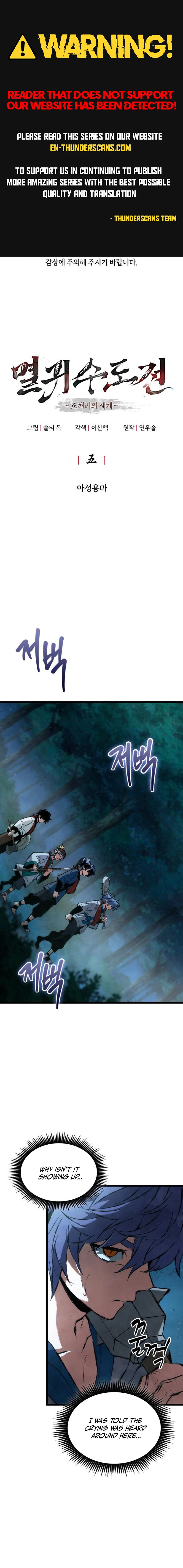 Chronicles of Demon-Slaying Cultivation - chapter-5 - Page 1