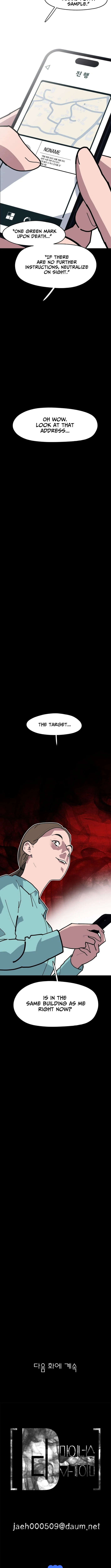 D-Minus: One Day Earlier - chapter-12 - Page 21