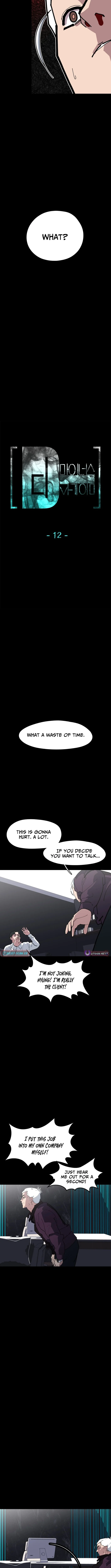 D-Minus: One Day Earlier - chapter-12 - Page 7
