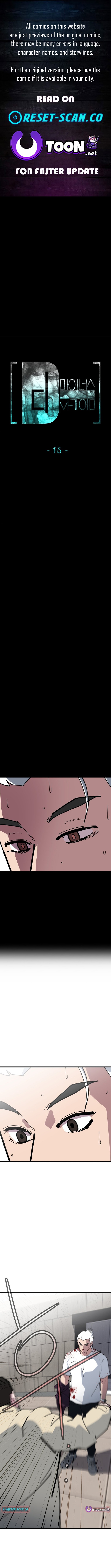 D-Minus: One Day Earlier - chapter-15 - Page 1