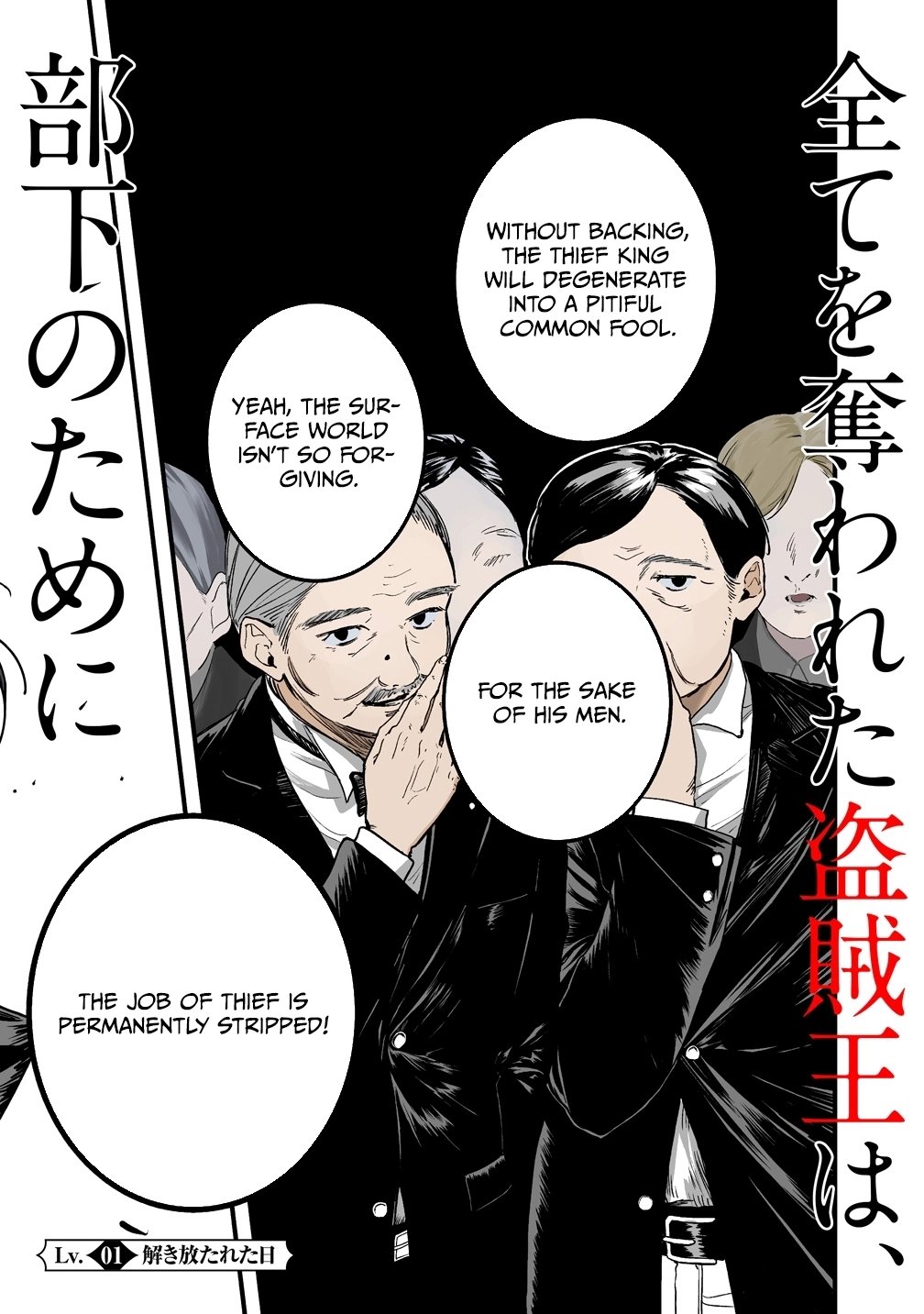 Densetsu no Touzoku Ou, F-Rank Boukensha wo hajimete Musou sur - chapter-1 - Page 2