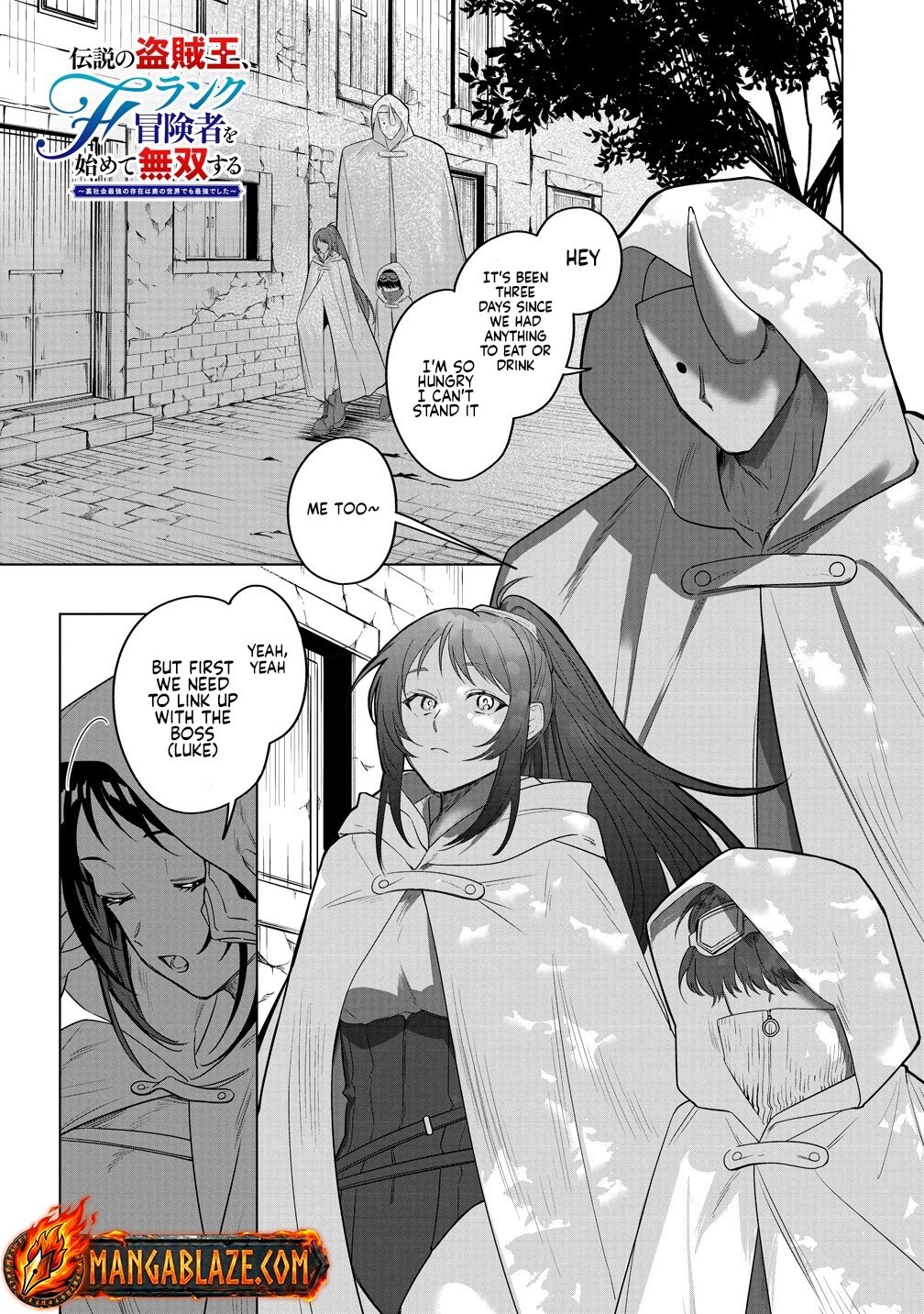 Densetsu no Touzoku Ou, F-Rank Boukensha wo hajimete Musou sur - chapter-2 - Page 2