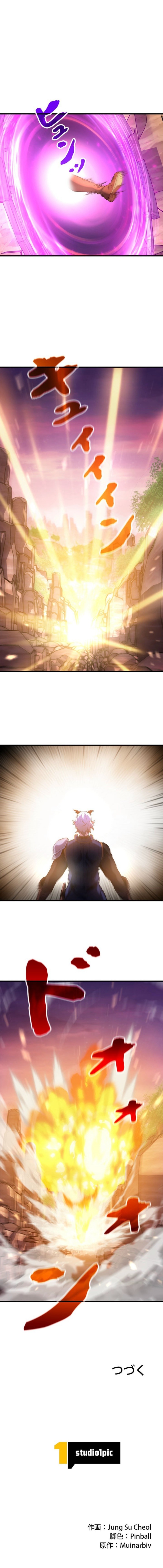 Eldmia Ega, the Reincarnated Avenger - chapter-19 - Page 11