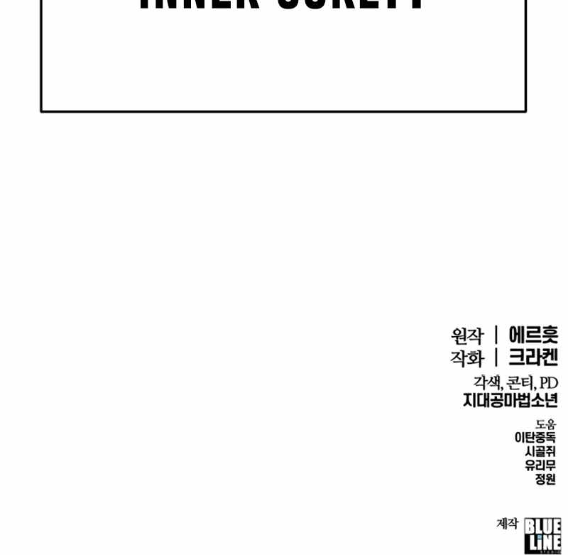 Entomologist In Sichuan Tang Clan - chapter-59 - Page 180