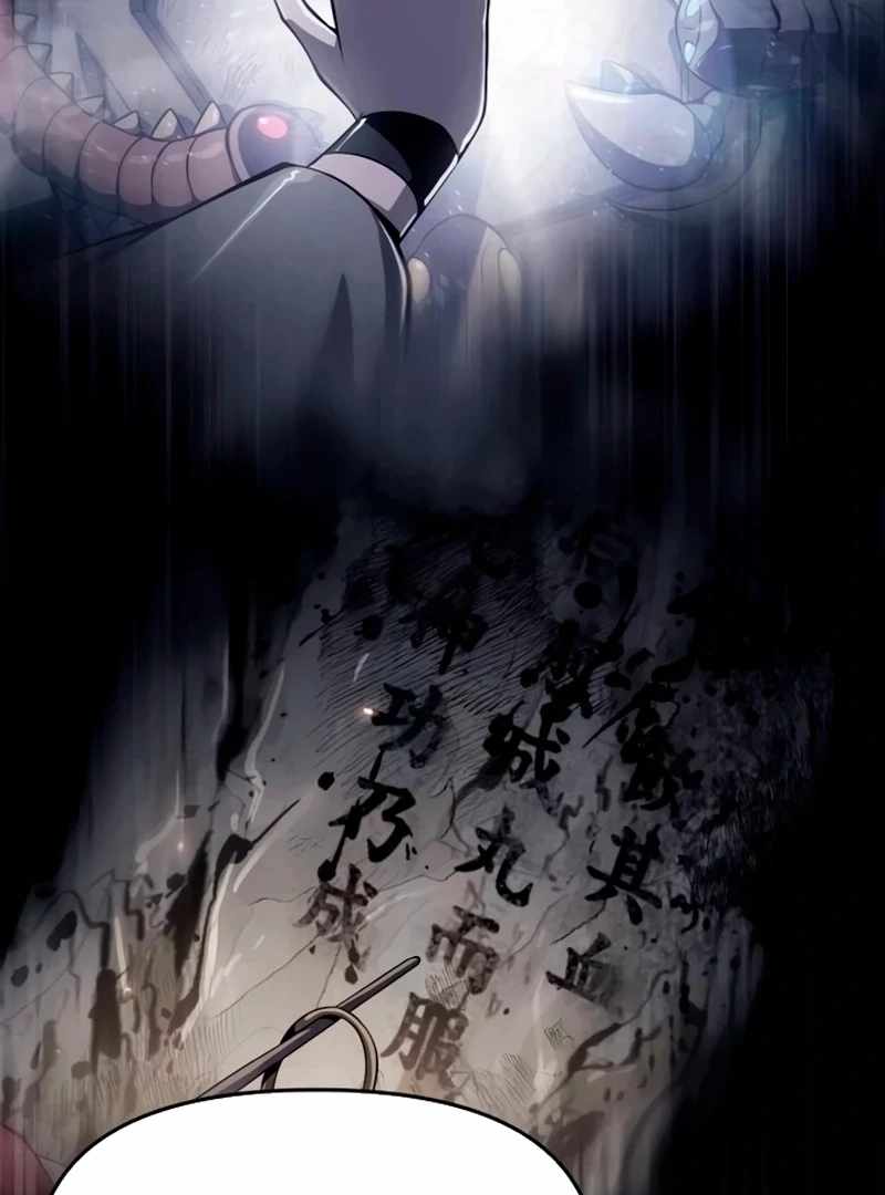 Entomologist In Sichuan Tang Clan - chapter-63 - Page 113