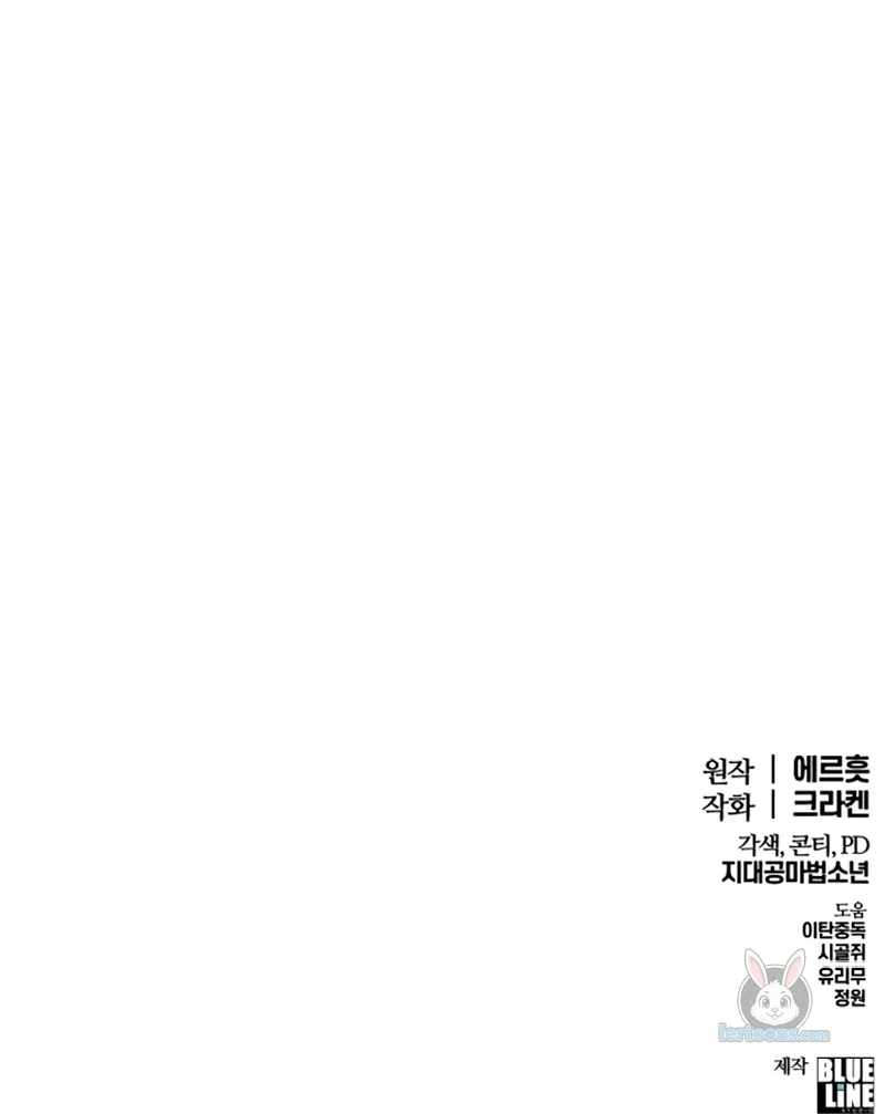 Entomologist In Sichuan Tang Clan - chapter-63 - Page 181