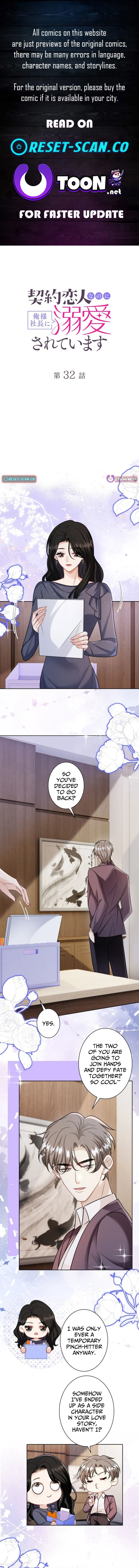 Even Though We’re Contract Lovers, the Domineering CEO Is Doting On Me - chapter-32 - Page 1