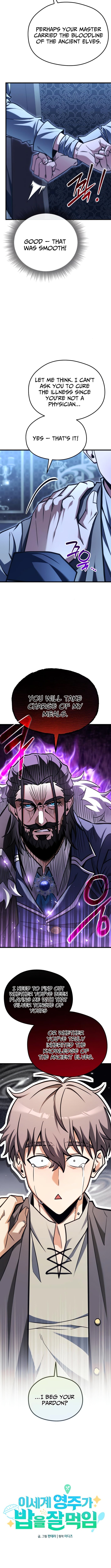Feasting Lord in Another world - chapter-2 - Page 7