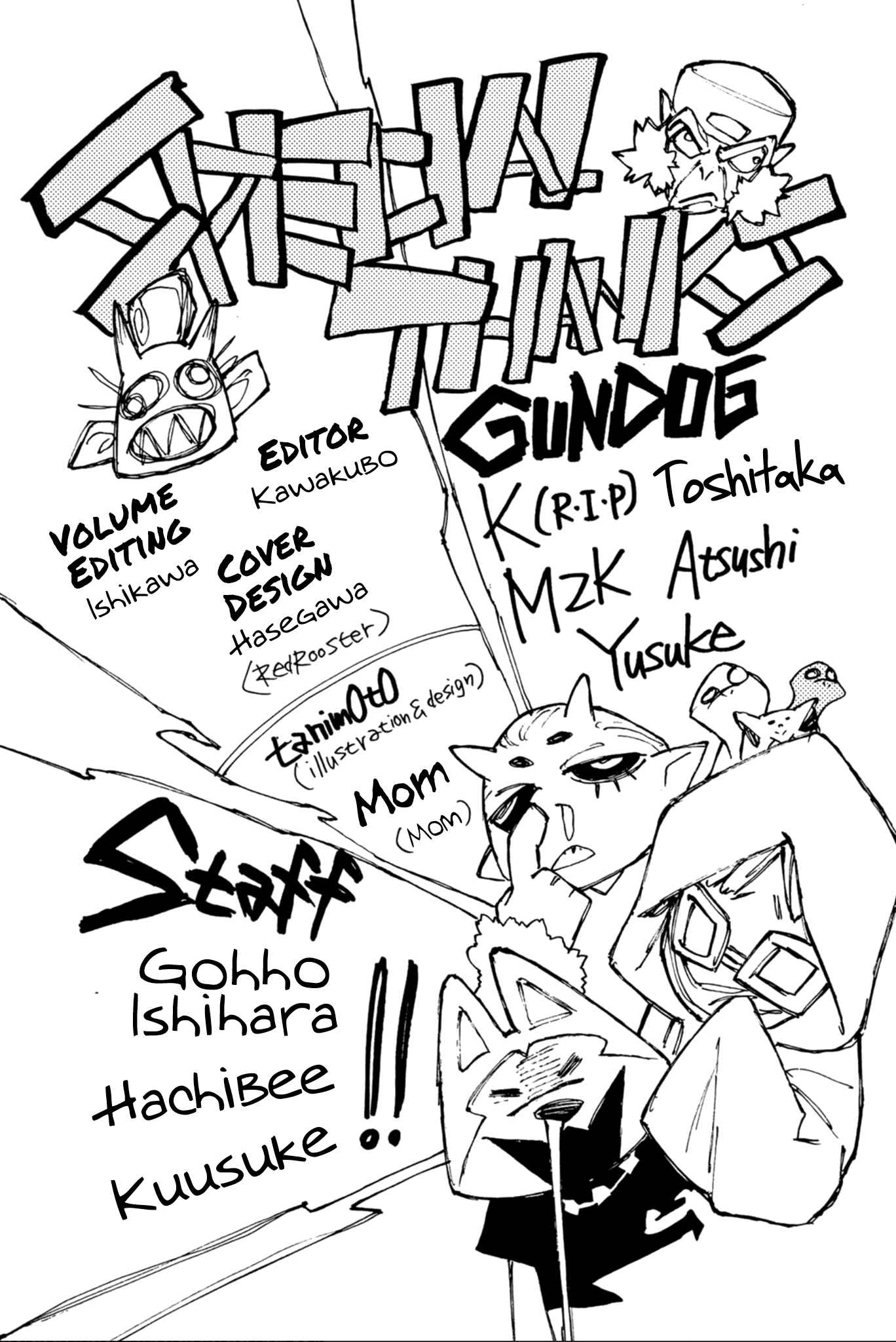 Gachiakuta - chapter-28-5 - Page 11