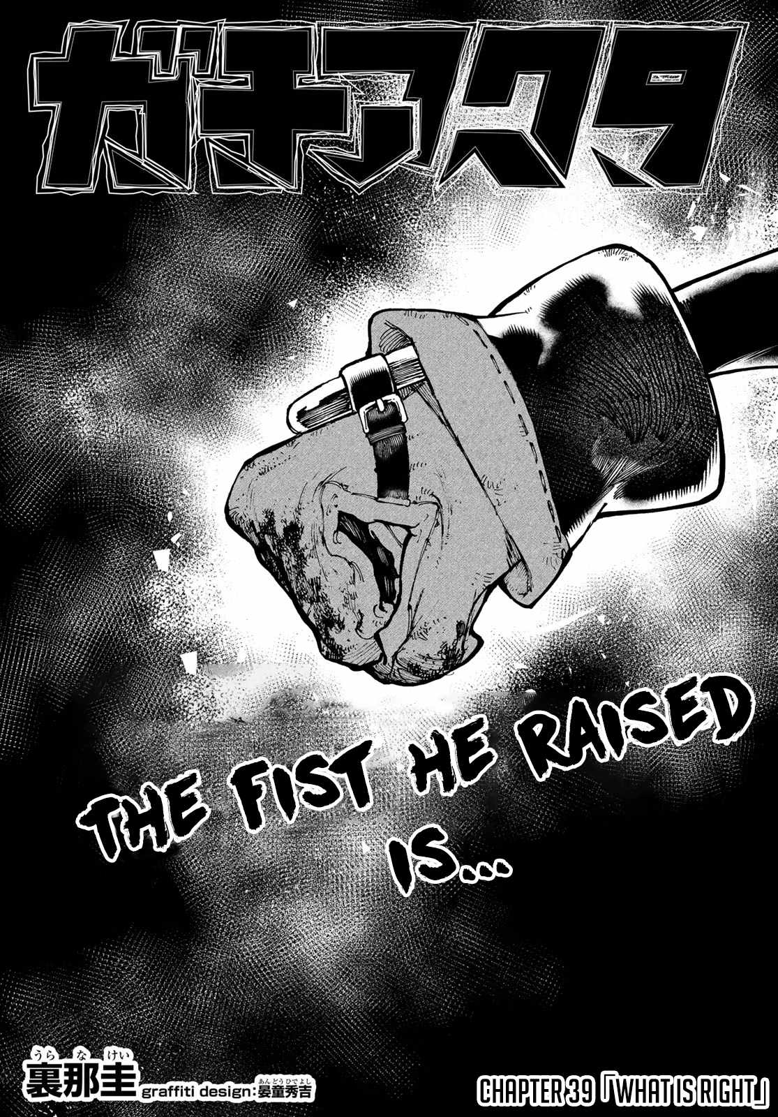 Gachiakuta - chapter-39 - Page 2