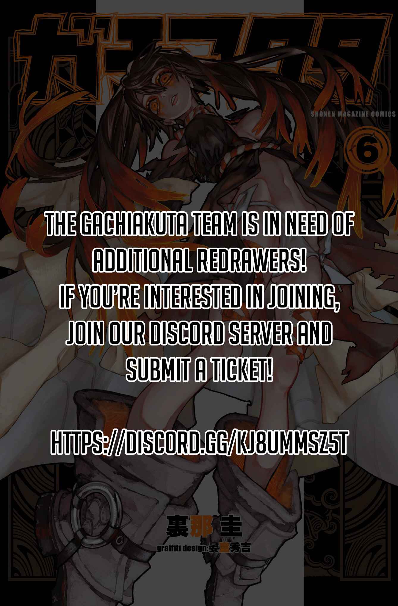 Gachiakuta - chapter-49 - Page 3