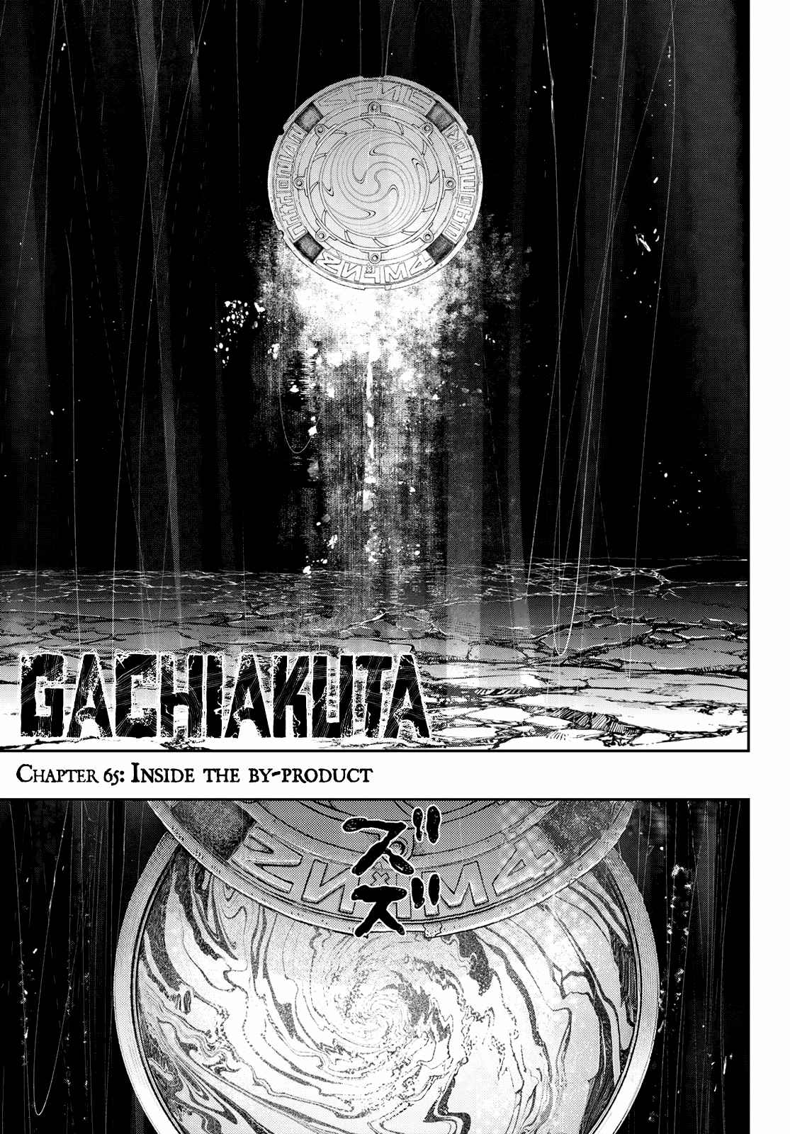 Gachiakuta - chapter-65 - Page 2