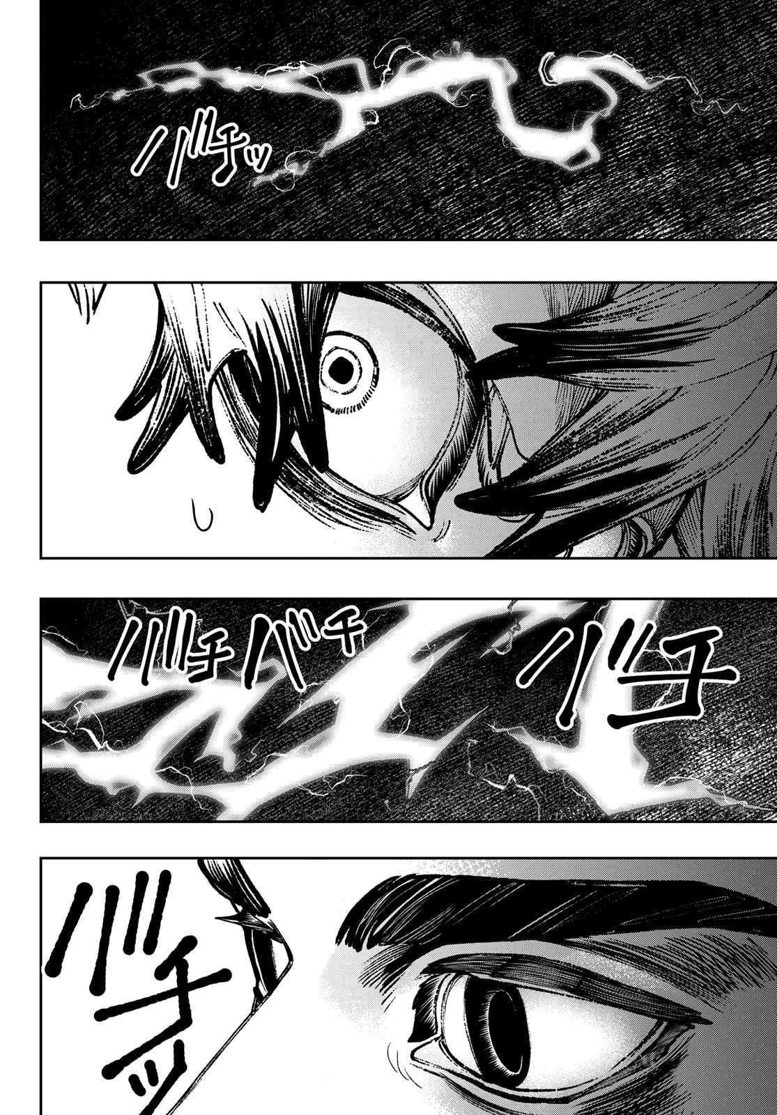 Gachiakuta - chapter-77 - Page 5