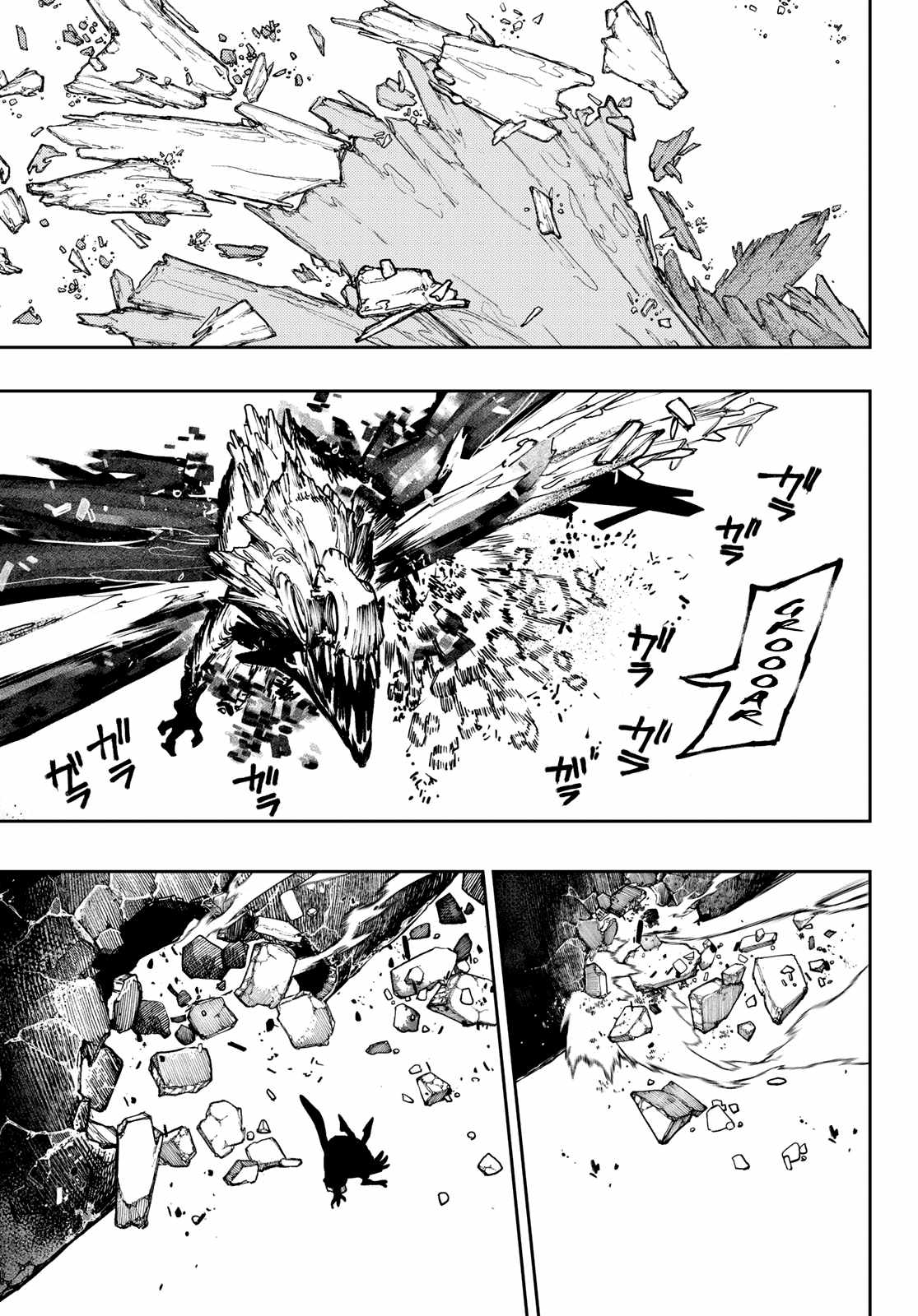 Gachiakuta - chapter-80 - Page 14