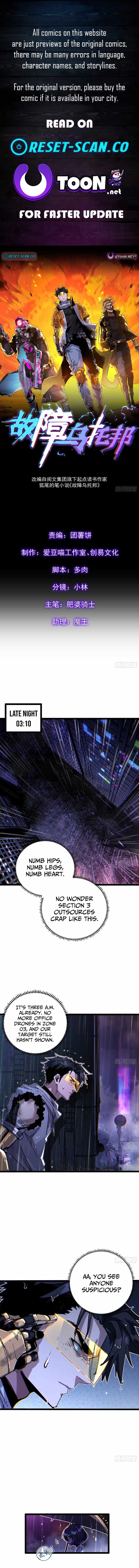 Glitch Utopia - chapter-20 - Page 1