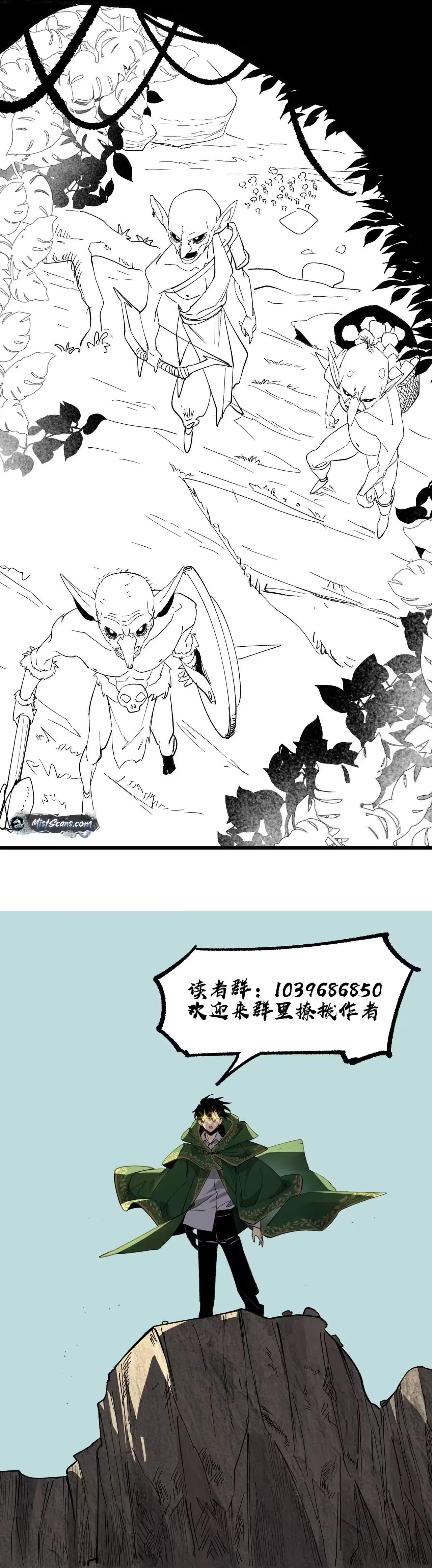 Global Class Transition: The Magic King’s Skills Have Infinite Affixes - chapter-3 - Page 15