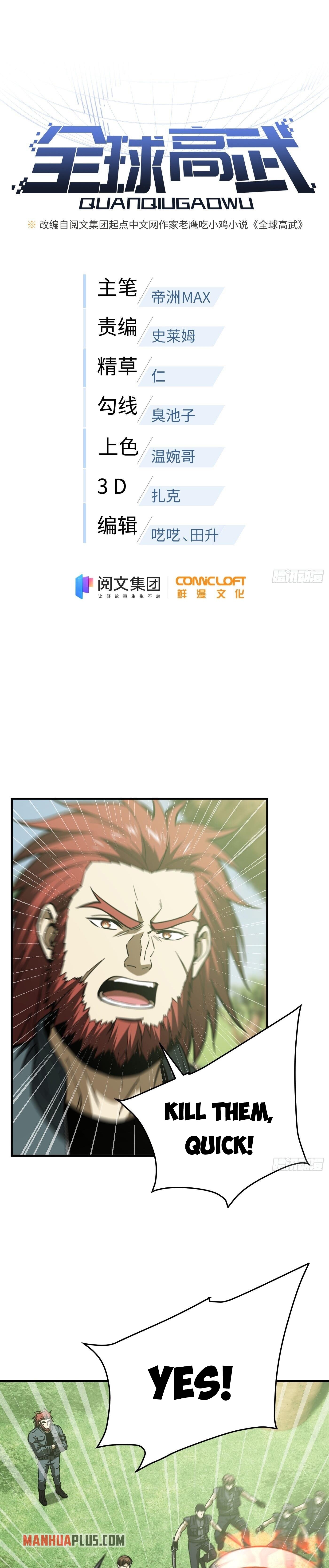 Global Martial Arts - chapter-133 - Page 2
