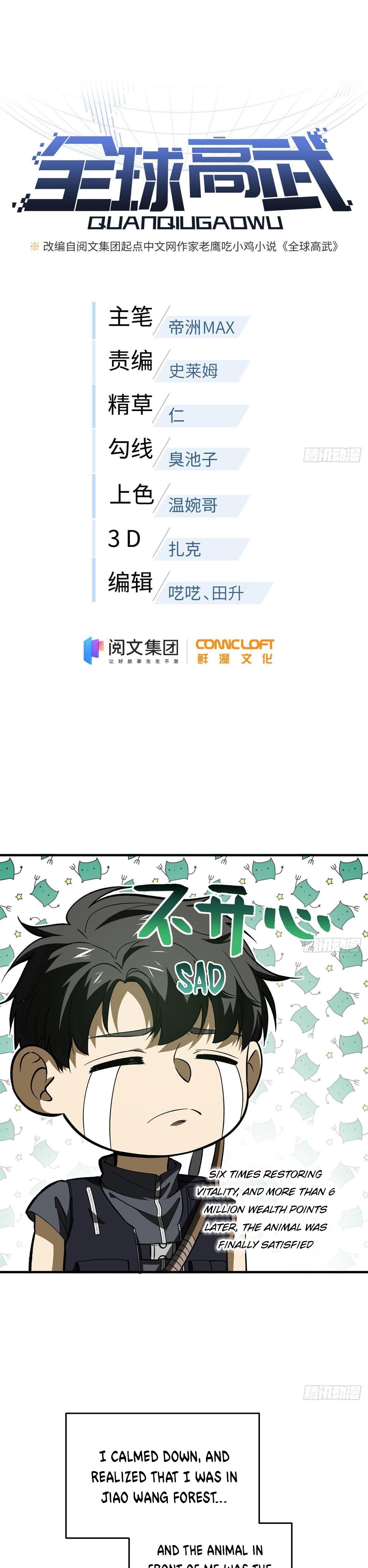 Global Martial Arts - chapter-134 - Page 2