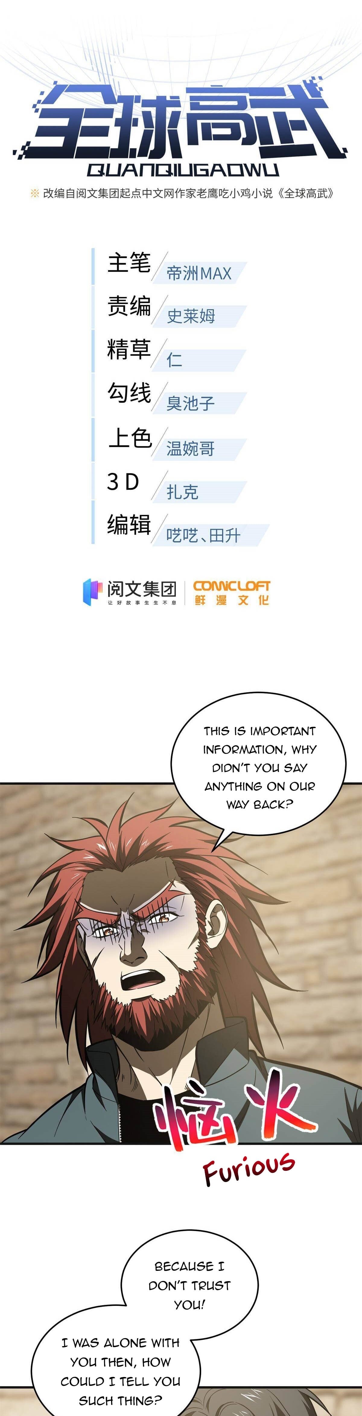 Global Martial Arts - chapter-141 - Page 2
