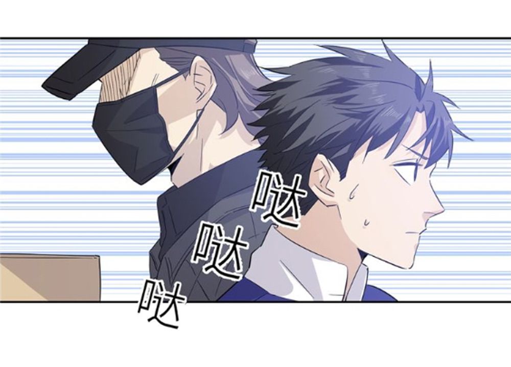 Global Martial Arts - chapter-5 - Page 6
