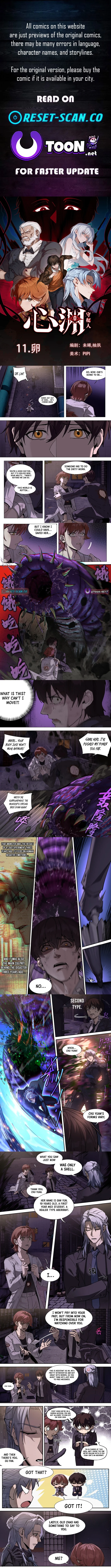 Heart’s Abyss: The Secret Keeper - chapter-12 - Page 1